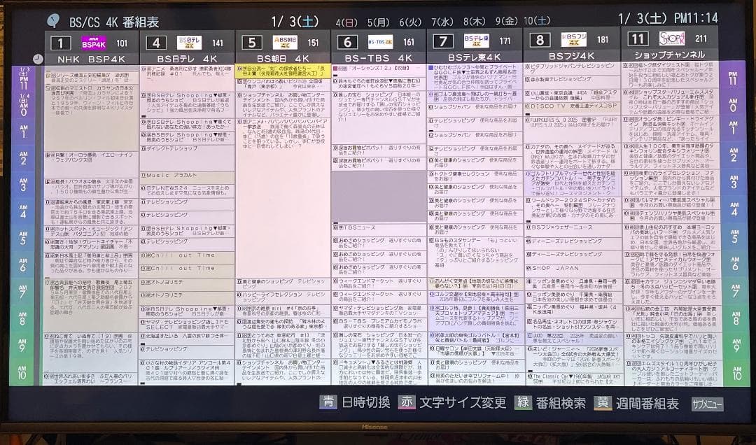43U7H　ハイセンス 43型 4K液晶テレビ プラドマン