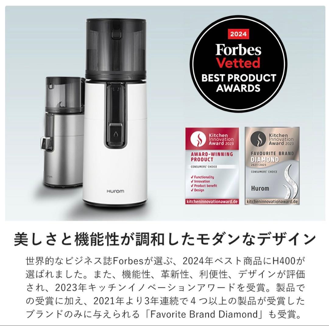 Hurom(ヒューロム)　スロージューサー H400
