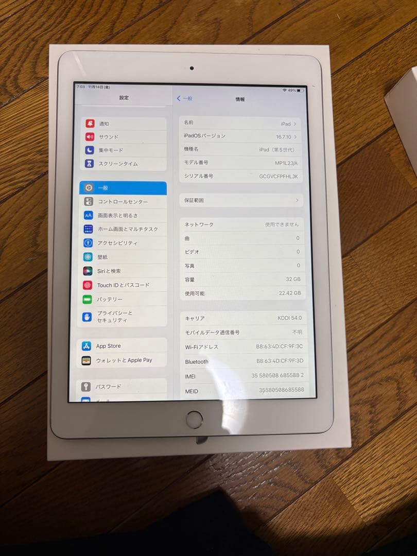 Apple ipad 第5世代 32GBバテッリー容量95%