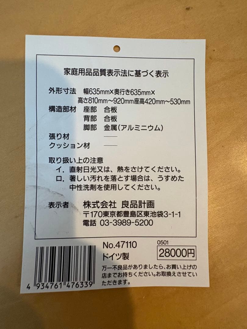 【9/2まで】無印良品ビンテージ　木製デスクチェア 回転式 キャスター付き