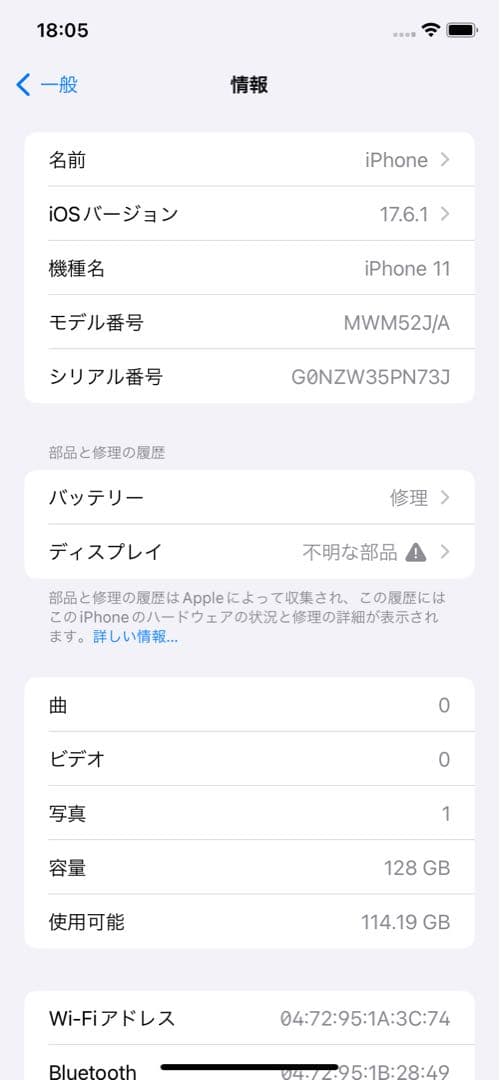 iphone11 128GB SIMフリー　バッテリー78% パープル