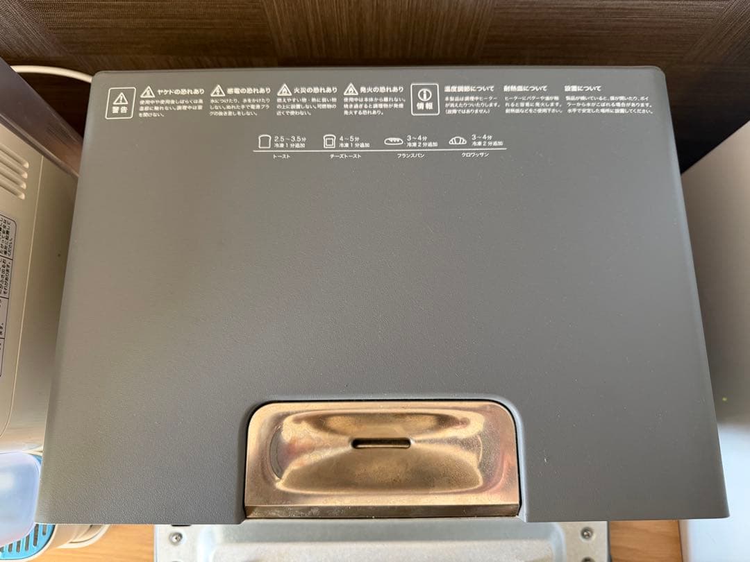 【BALMUDA】スチームトースター K01E-GW 中古 動作確認済