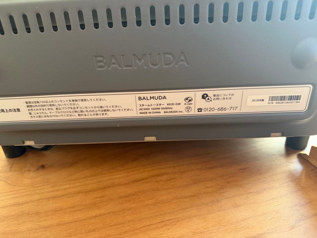 【BALMUDA】スチームトースター K01E-GW 中古 動作確認済