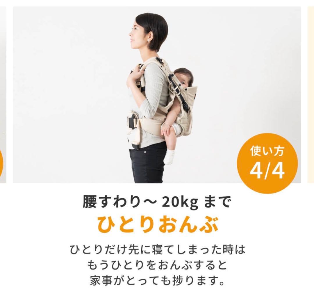 napnap 抱っこ紐 ベージュ 取扱説明書付き