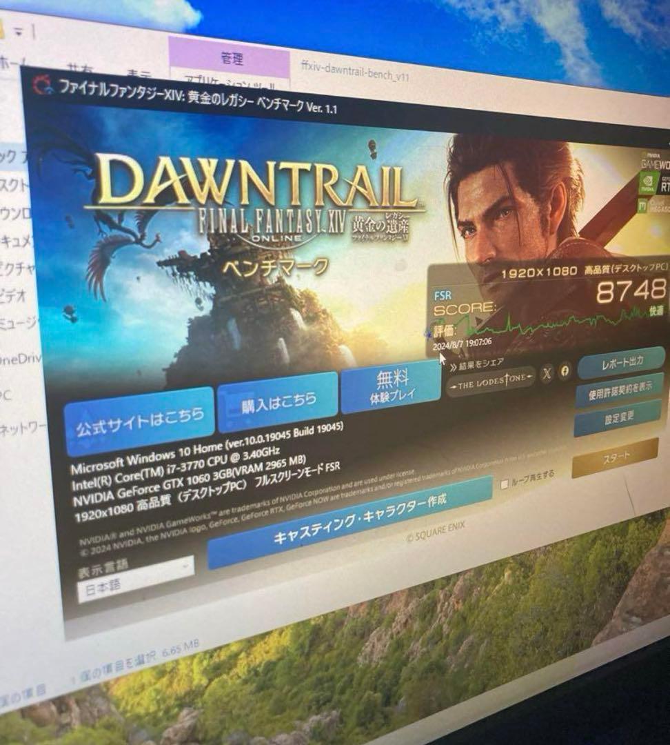 【処分特価】良コスパゲーミングPC