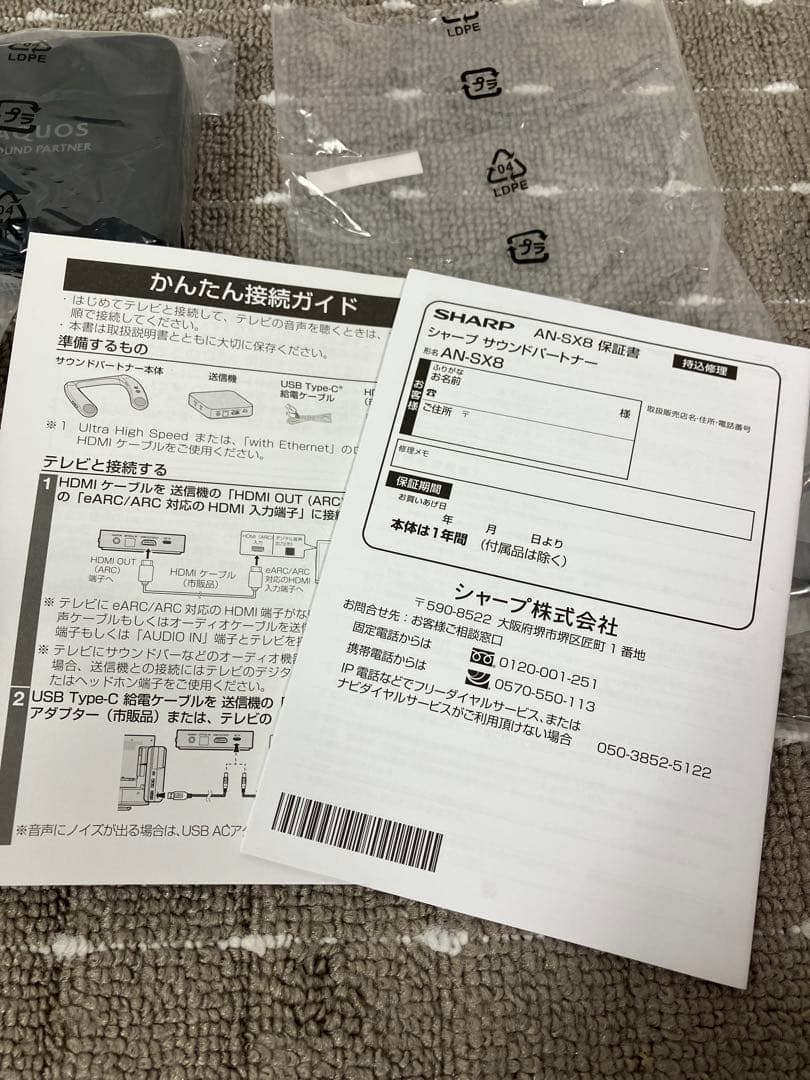 美品　SHARP AQUOS サウンドパートナー AN-SX8