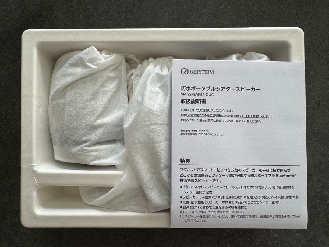 防水ポータブルシアタースピーカー　RHYTHM