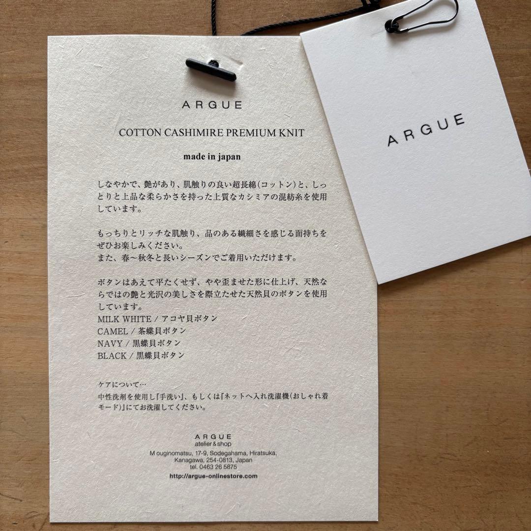 argue コットンカシミヤ カーディガン キャメル