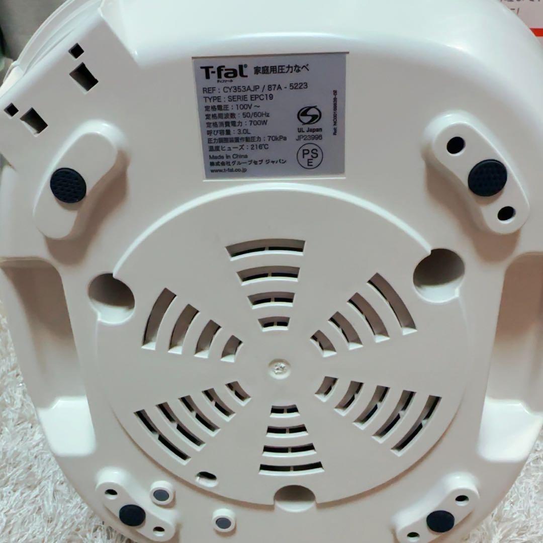 【新品】T-faLラクラクッカープラス コンパクト電気圧力鍋 CY353AJP
