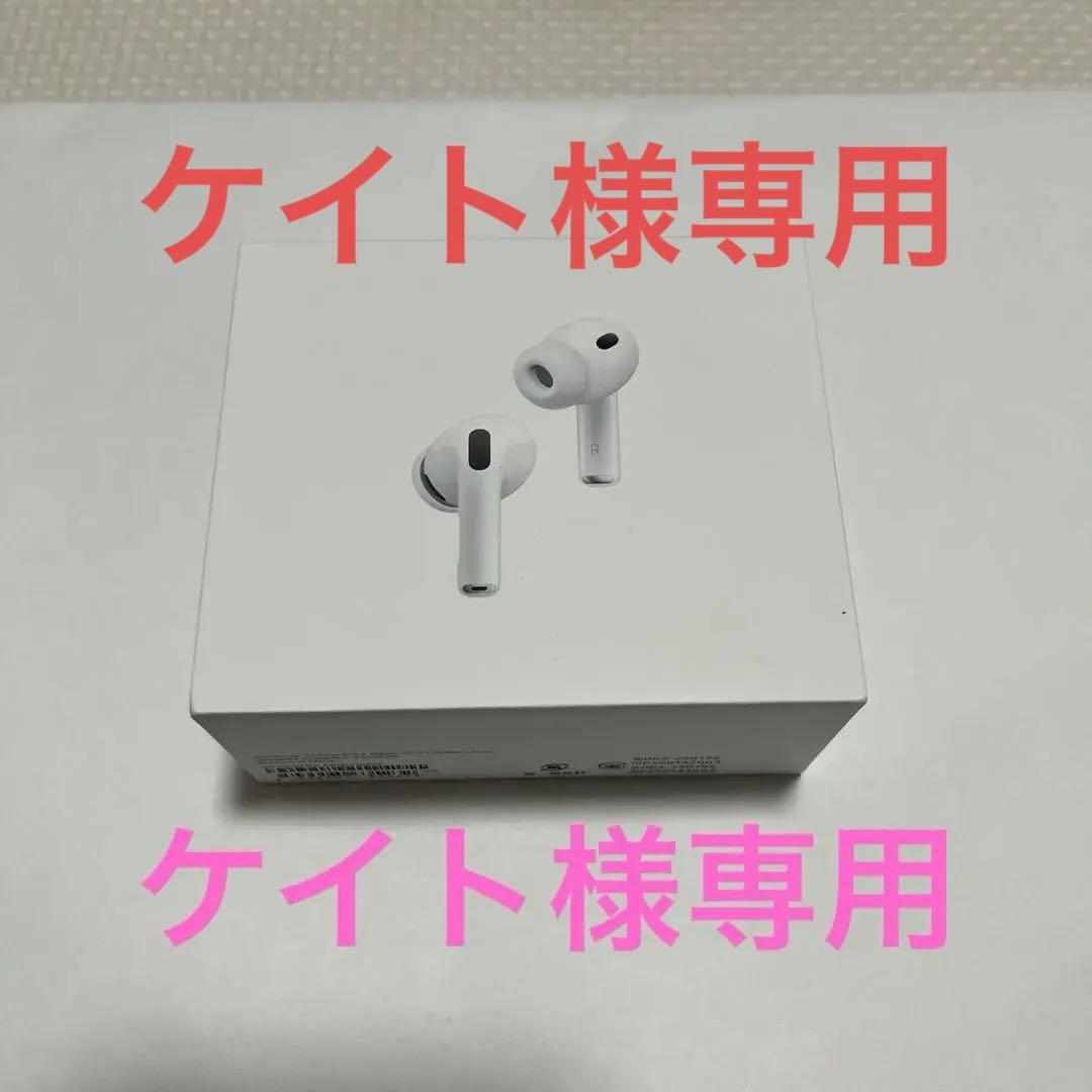 ※ケイト※AirPods Pro 3 本体 ホワイト