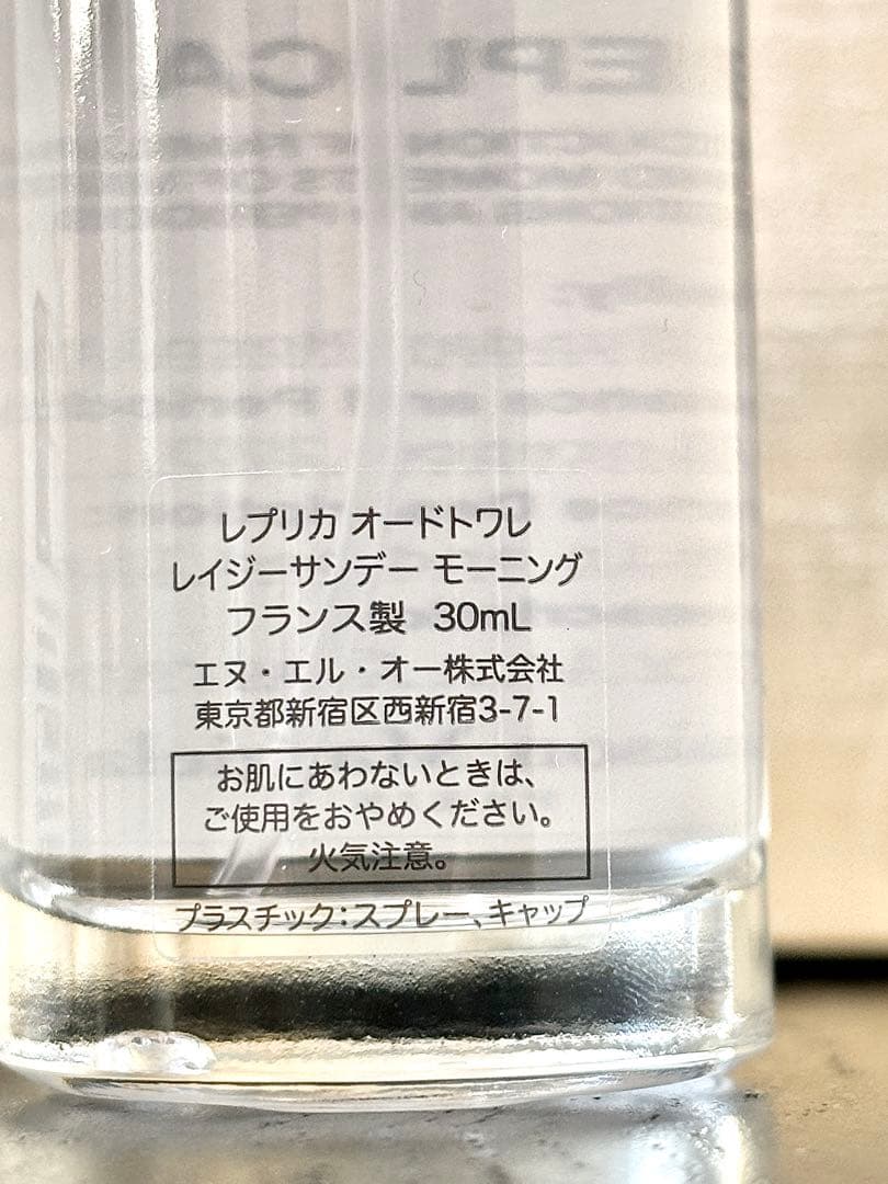 【国内正規品】ワンプッシュ★レプリカ レイジーサンデー モーニング★ オマケ付き