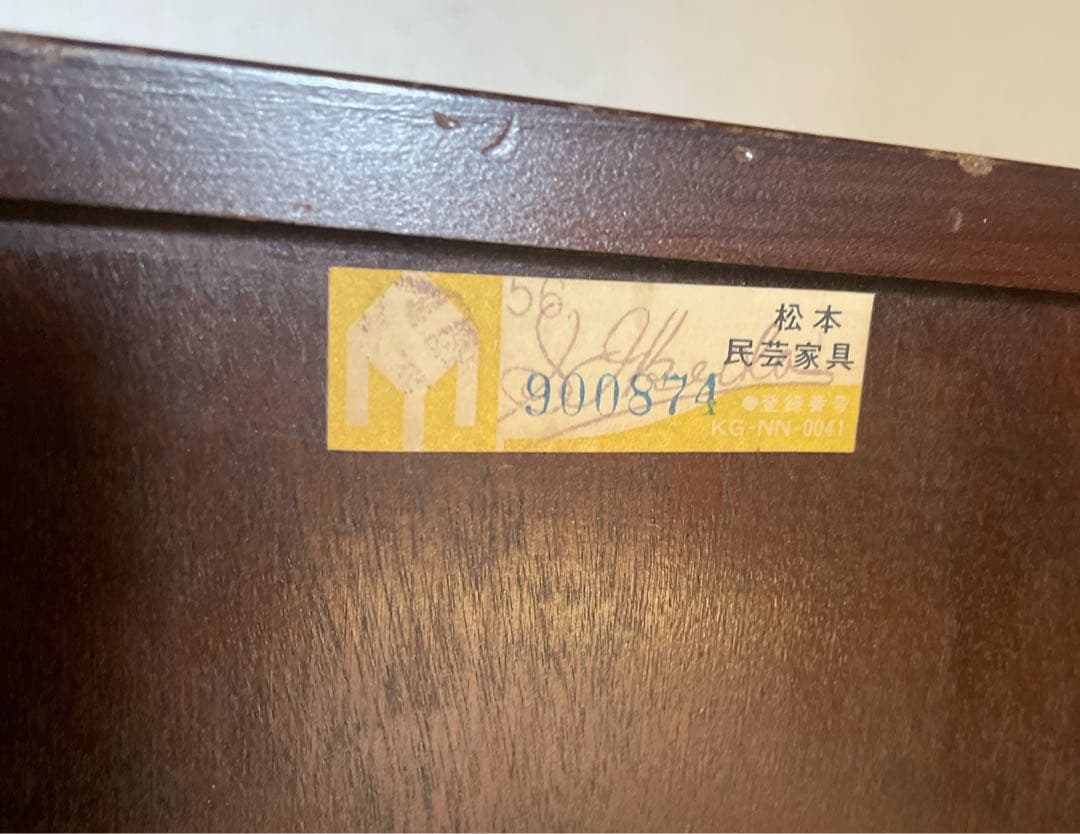 慈雨　松本民芸家具 凸面 小引き出し 民藝家具小物タンス 整理箪笥