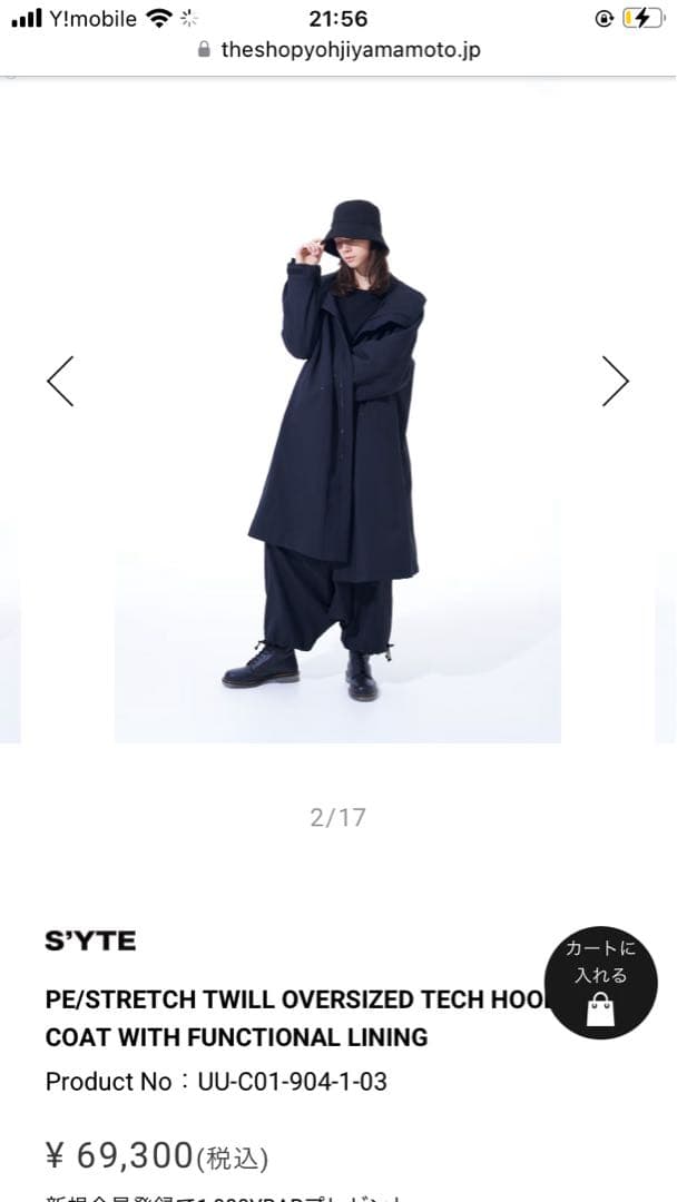 s'yte サイト ヨウジヤマモト　コート　アウター