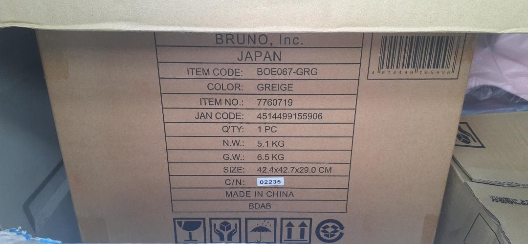 新品未開封　BRUNO スチーム＆ベイクトースター 　　グレージュ