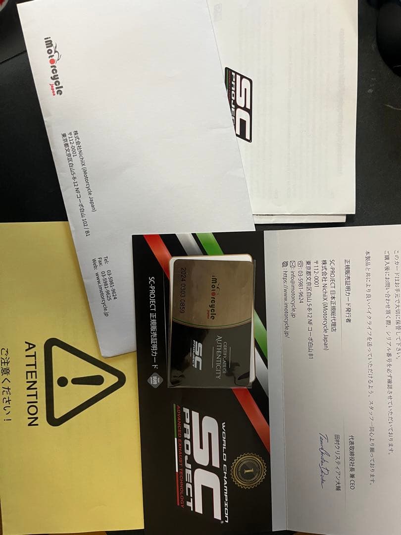 SC PROJECT S1マフラー　GSXS750用　サーキット専用