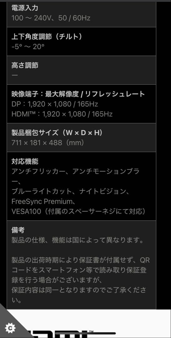 使用頻度少 msi Optix G27C7 165Hz 湾曲モニター ゲーミング