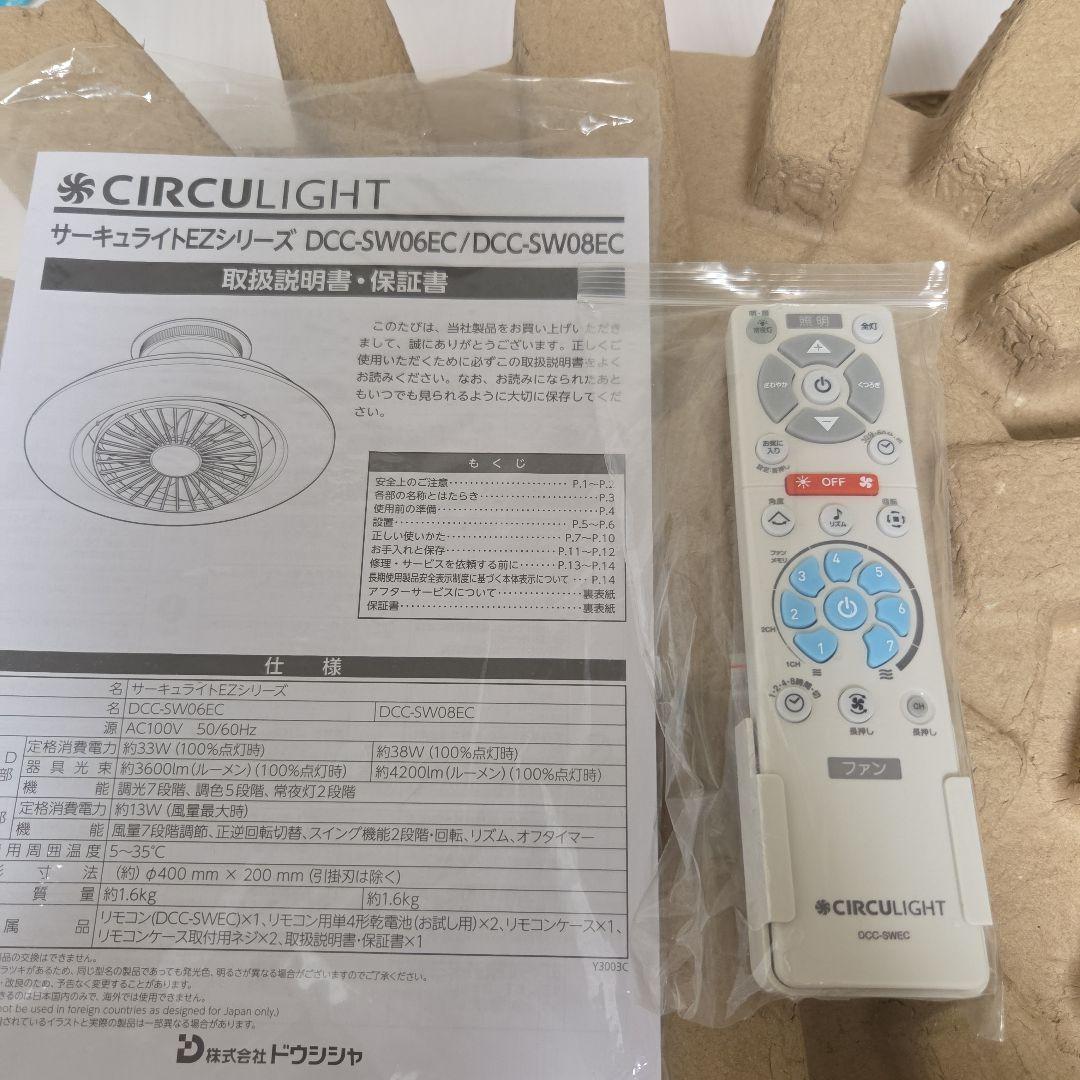 新品CIRCU LIGHT EZシリーズ スイングモデル