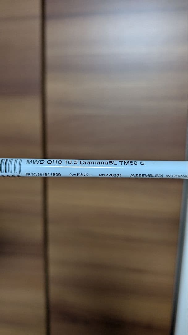 テーラーメイド Qi10 ドライバー TM50-S