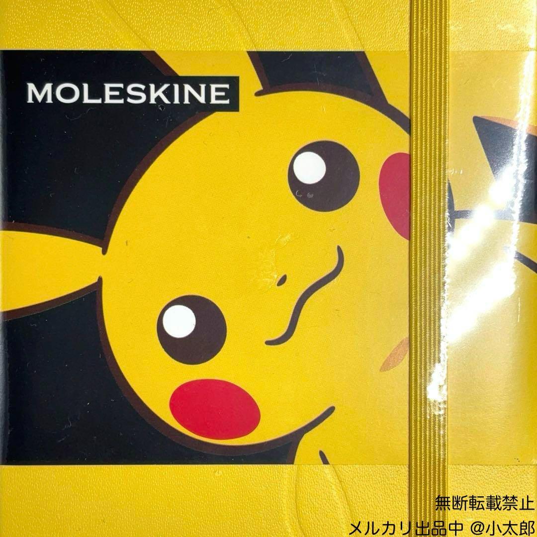 ピカチュウ × モレスキン｜ハードカバー｜横罫｜ポケット｜イエロー