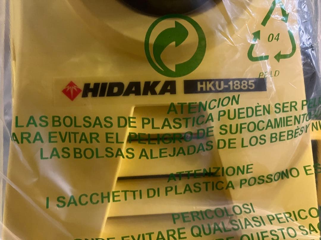 【ヒダカ】新品未使用・高圧洗浄機HKU-1885・自吸セットHKP-JSET