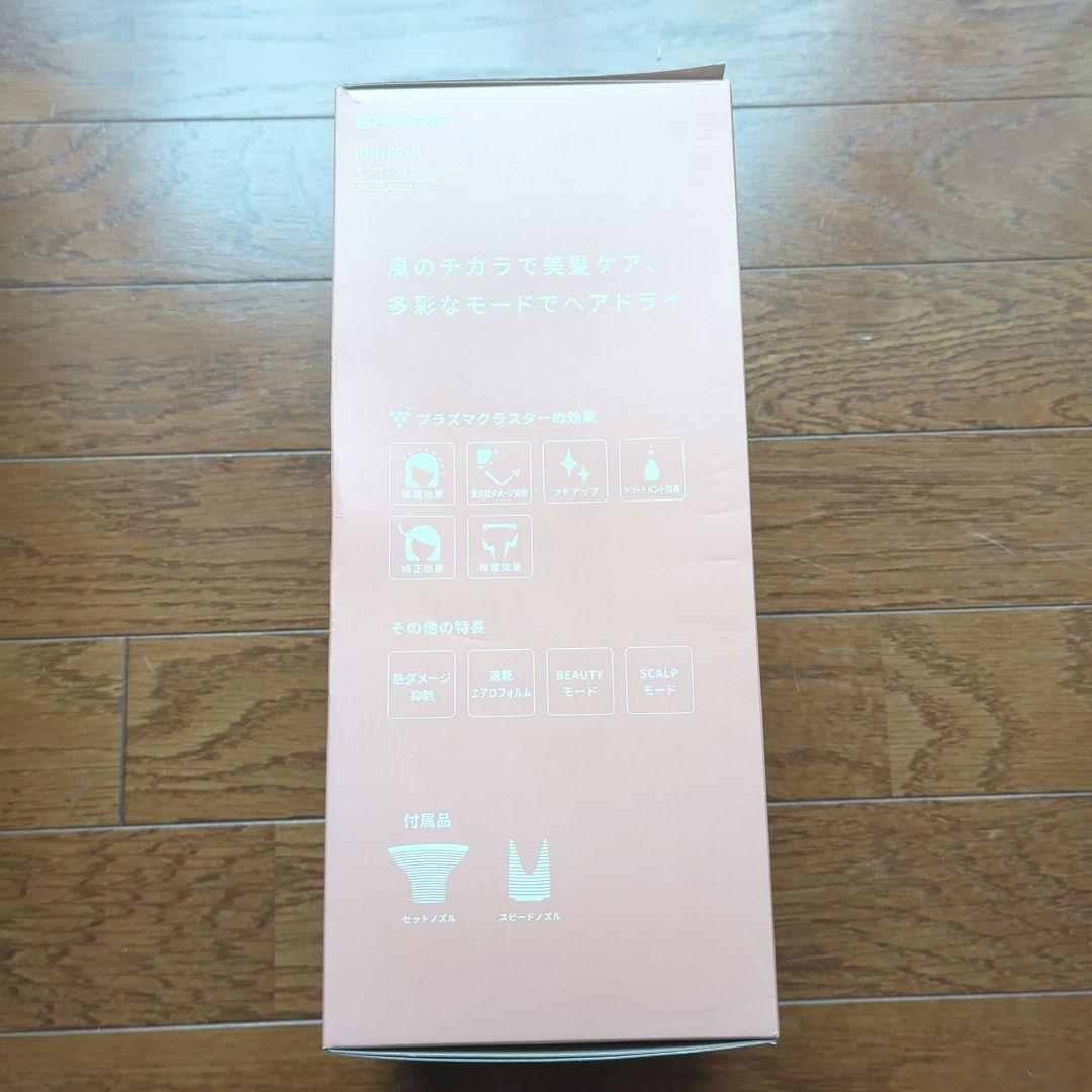 シャープ　プラズマクラスタードライヤー　 ピンク系キャメルピンクIB−NP9−P