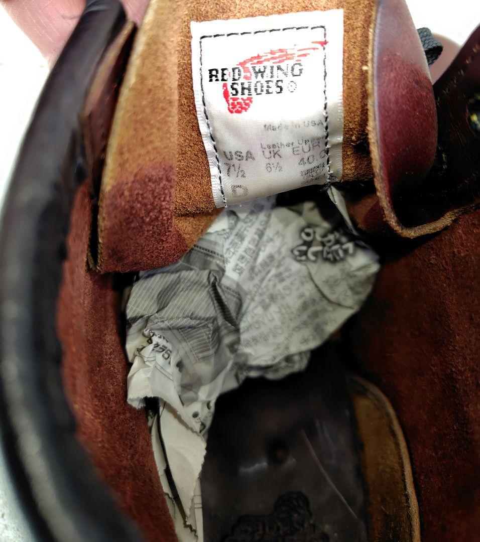 【廃盤・希少】RED WING ベックマン 9011 US7.5 レザー ブーツ