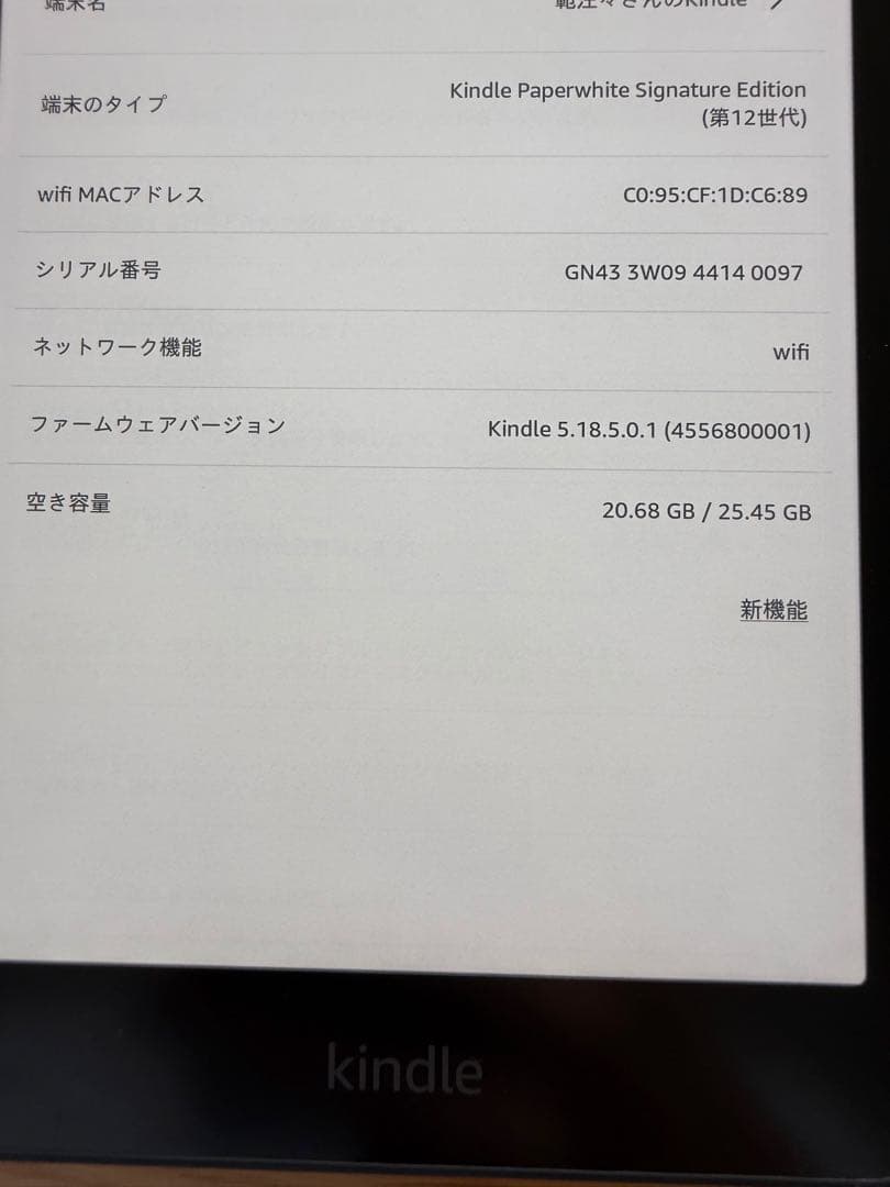Kindle Paperwhite 12世代 シグニチャーエディション 32GB
