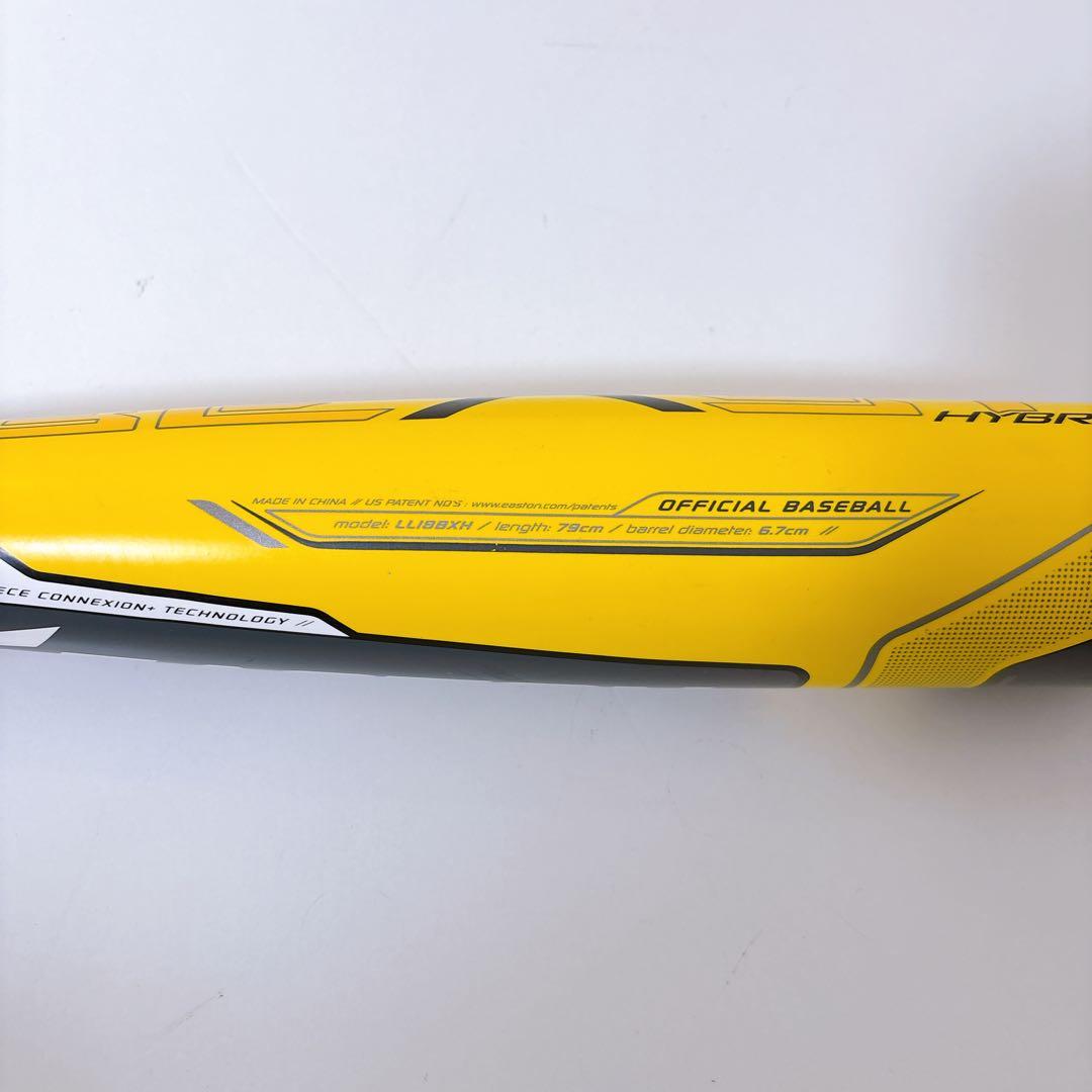 【美品】EASTON イーストン ビーストエックスハイブリッド 硬式少年 USA