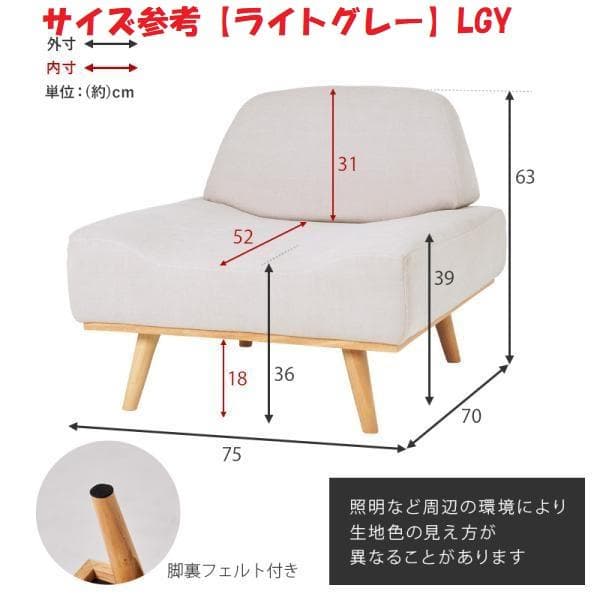 アウトレット【限定品・新品】北欧風★1人掛け アームレスソファ【ライトグレー】