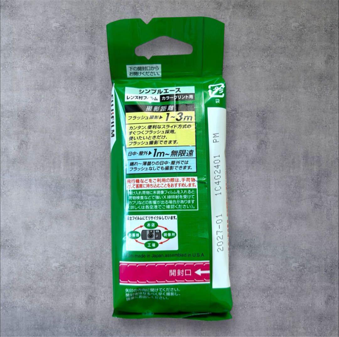 新品未使用 写ルンです FUJIFILM SIMPLE ACE 使い捨てカメラ