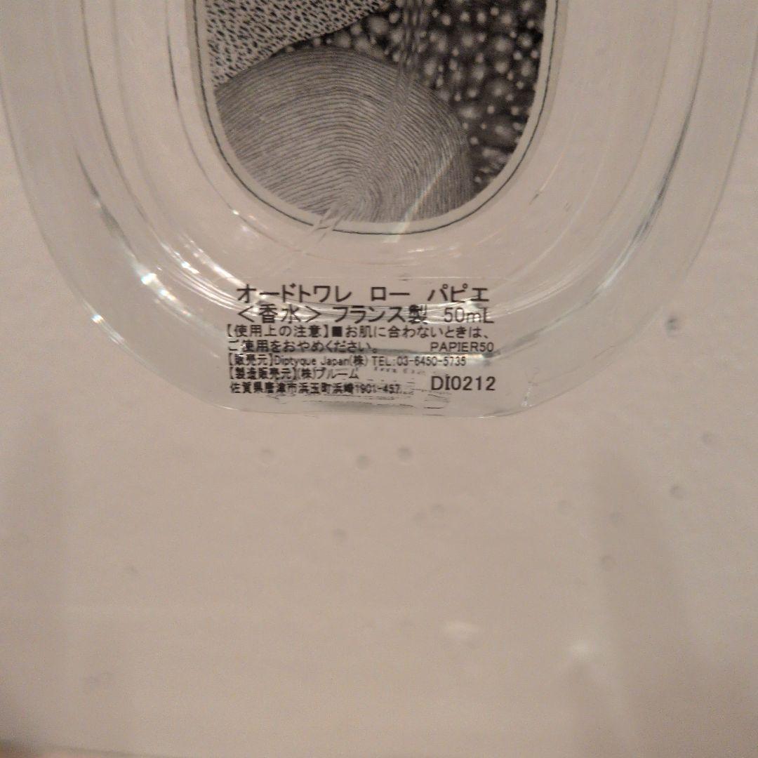 m*k様 diptyque オードトワレ　ロー　パピエ　50ml