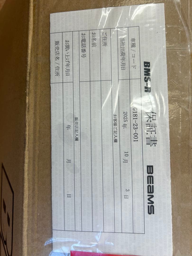 BMS-R マフラー　ホンダ レブル250用 新品未使用　保証書付