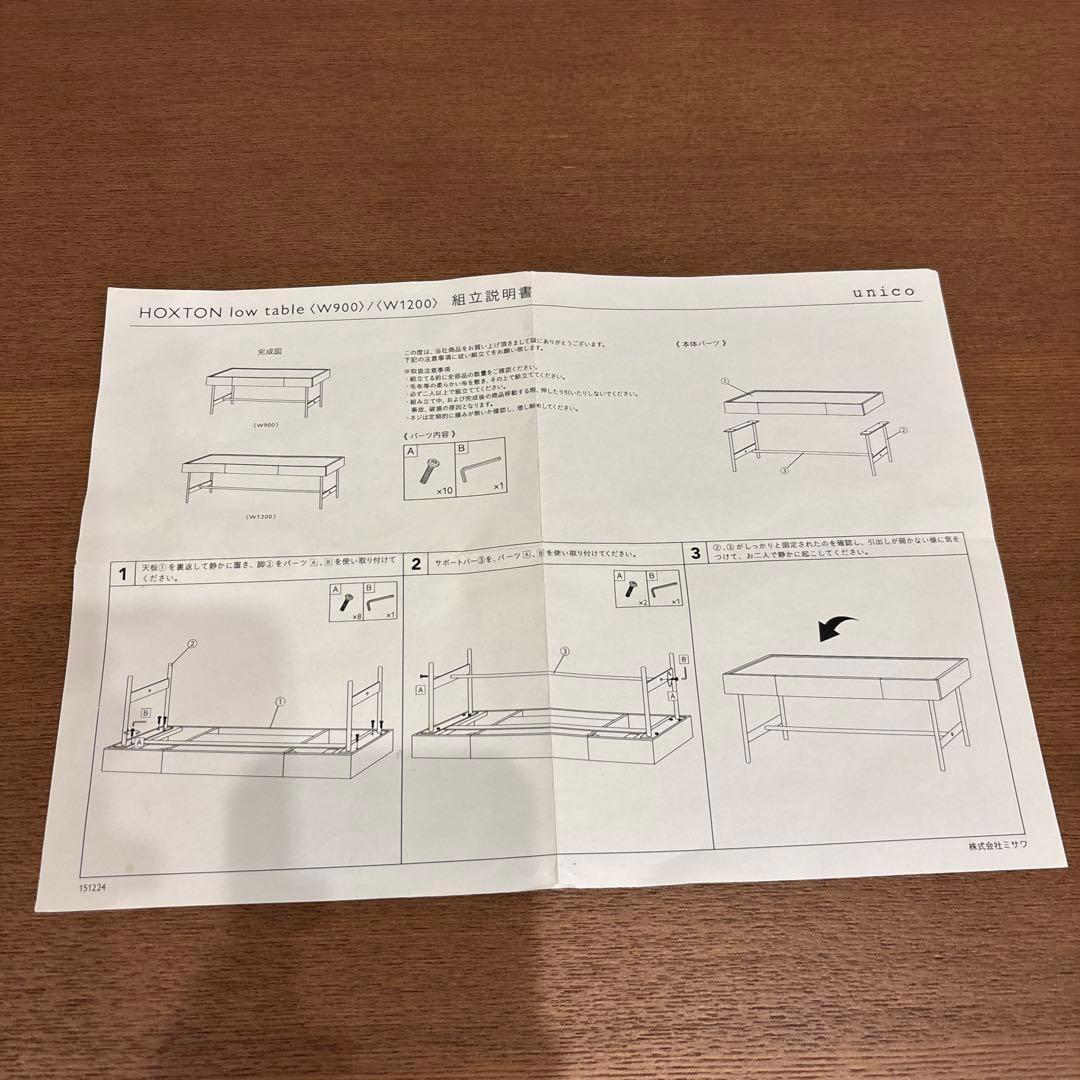 unico HOXTON ローテーブル W900 ウォールナット 北欧