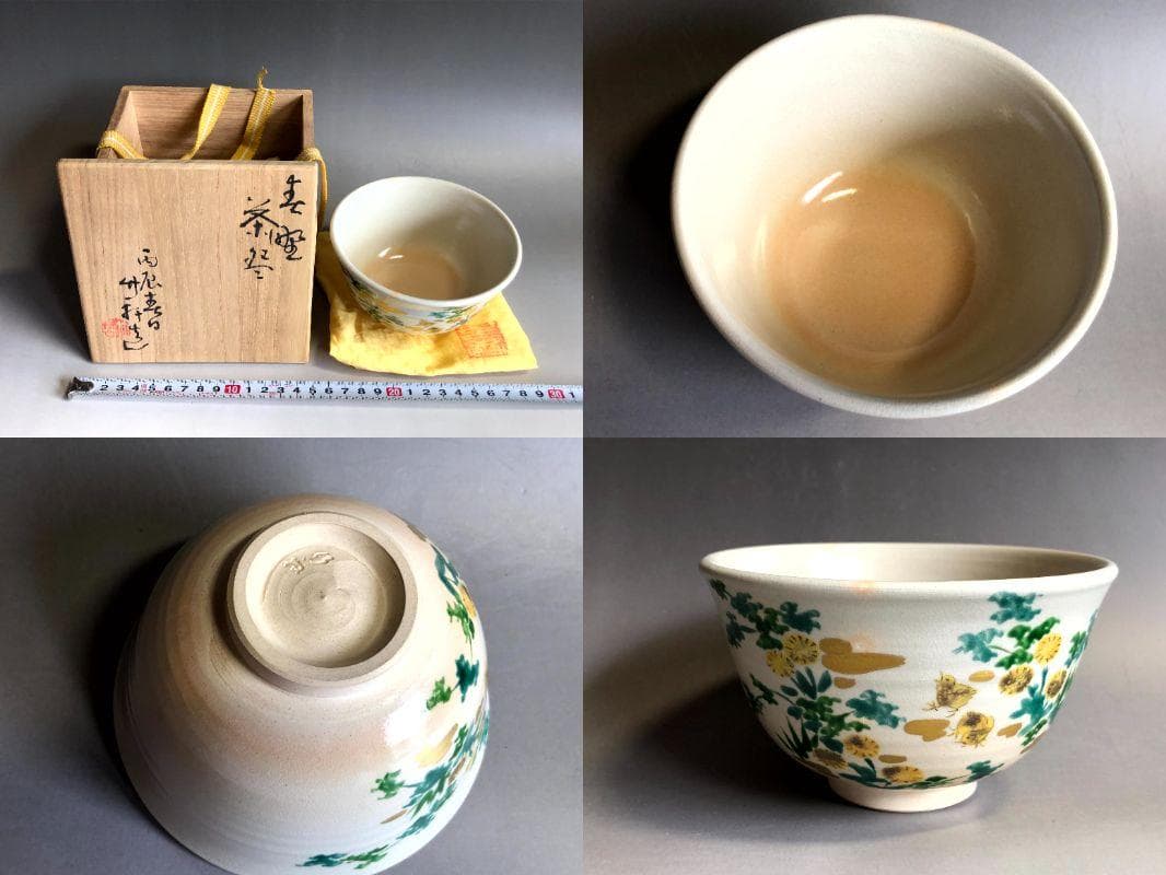 茶碗■三浦竹軒 仁清写草花文 花鳥紋 抹茶茶碗 共箱共布 京焼 時代物 骨董■