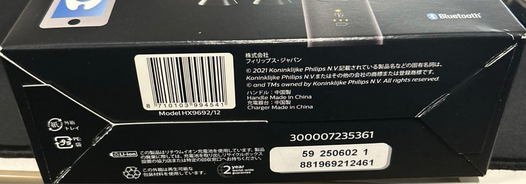 フィリップス 電動歯ブラシ ソニッケアー エキスパートクリーン