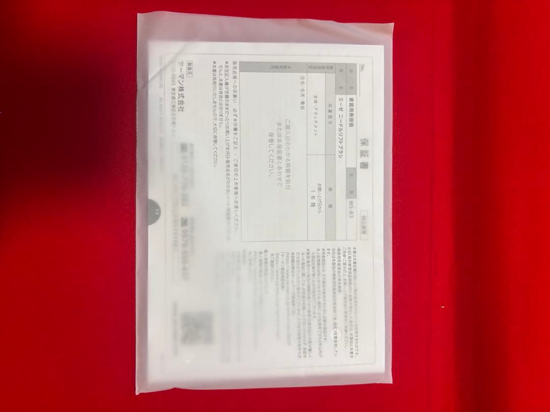 mysé 美顔器 MS-835