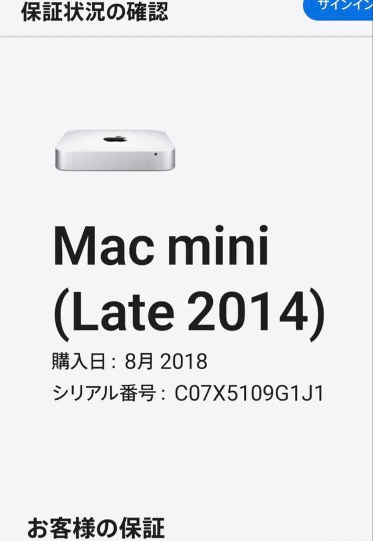 Mac mini SSD256GB/HDD1TB/メモリ8GB