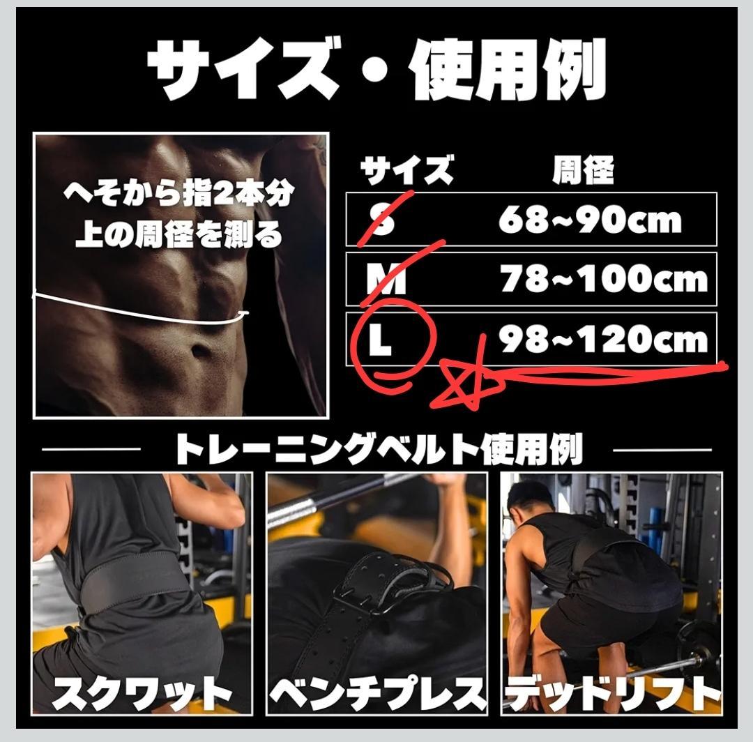 プロ仕様！本牛革☆パワーベルト/トレーニングベルト （Lサイズ） ⭐⑪52