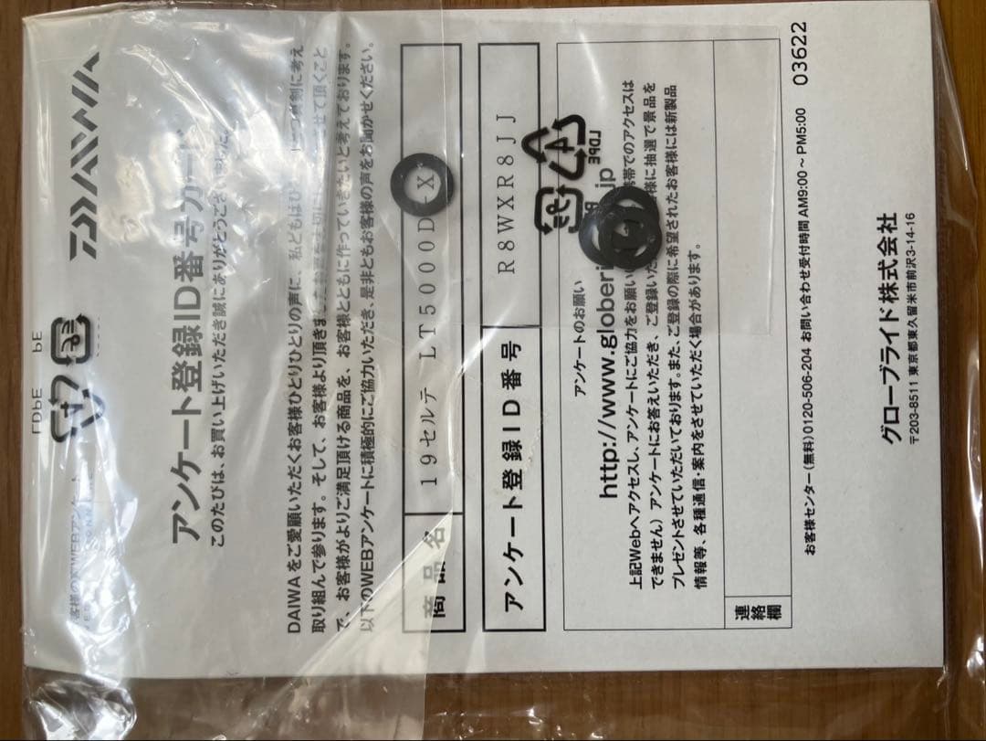 19セルテートLT 5000D-XH