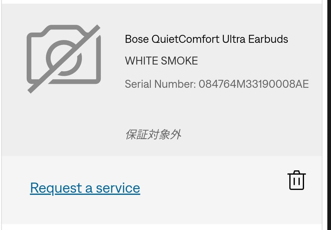 BOSE QuietComfort Ultra ワイヤレスイヤホン (ジャンク)