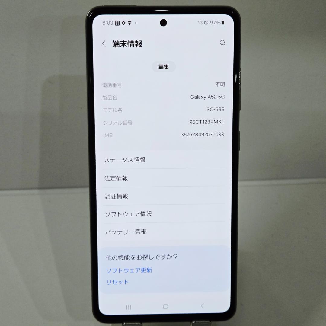 02 GalaxyA52 5G ホワイト SIMフリー 美品