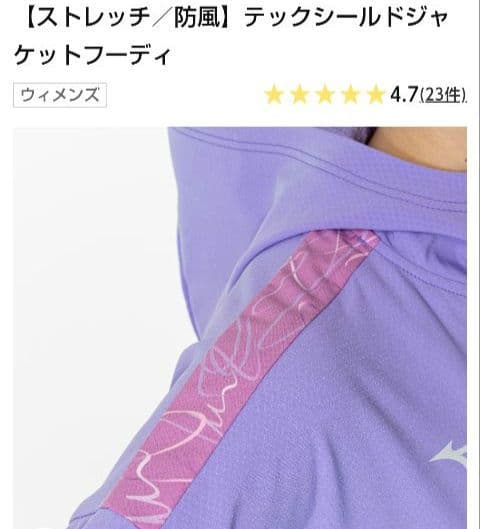 フード付き ウィンドブレーカー　テックシールドジャケットフーディ　MIZUNO