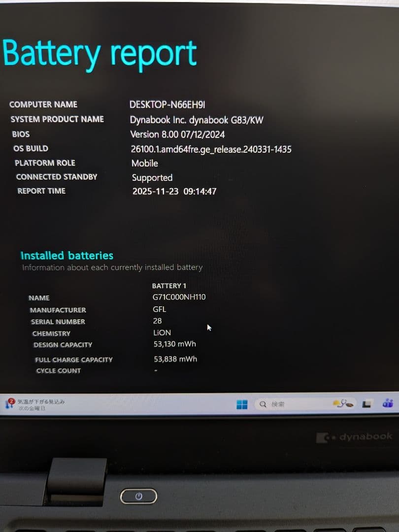 ⑧ Dynabook G83/KW 16GB 256GB MS Office