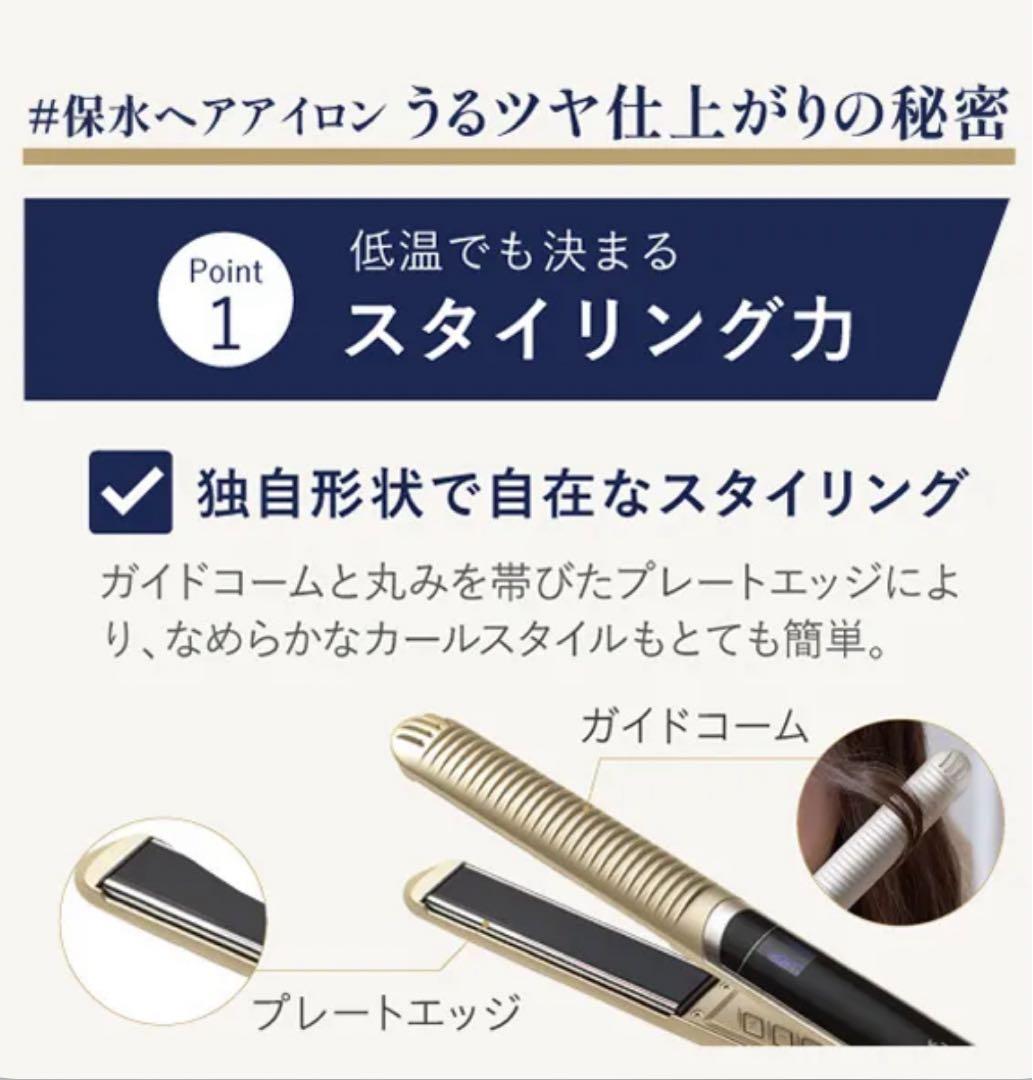 ヤーマン　スムースアイロンフォトイオン プラス ゴールド YJHB6N