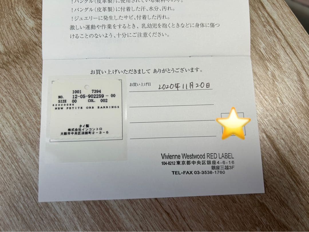希少✨Viviene Westwood ヴィヴィアンウエストウッド ピアス