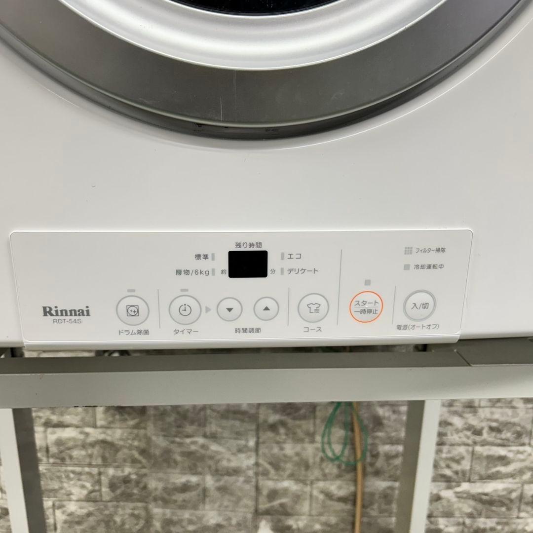 783 ガス衣類乾燥機　2020年製　美品　都市ガス　リンナイ　容量5kg