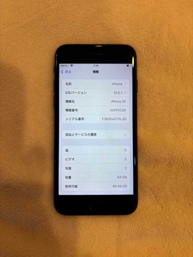 Apple iPhone SE 第2世代　64GB ジャンク品
