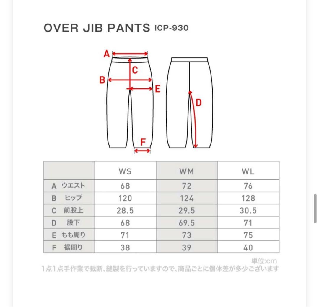 ★美品★スキースノーボードウェアICEPARDALジャケット＆パンツセット