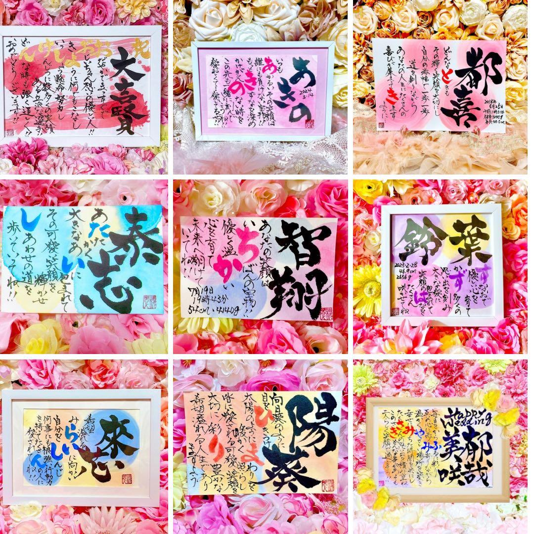 いま(A4額付きフラワー　ラッピング