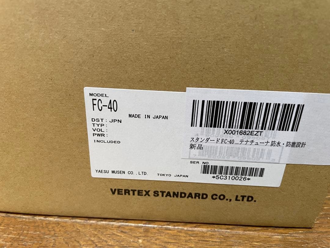 【最終値下げ】【新品未使用品】ヤエス　FC-40 アンテナチューナー　ヤエス無線